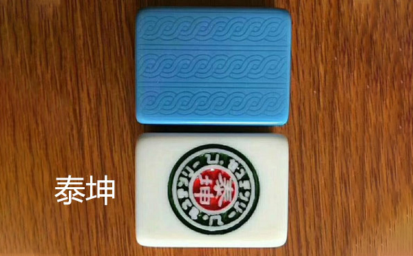 从文化传承到智力竞技：安宁麻将的多维价值探析